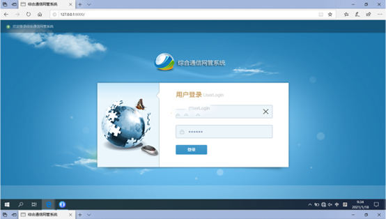  长洲无线通信对讲调度网管系统