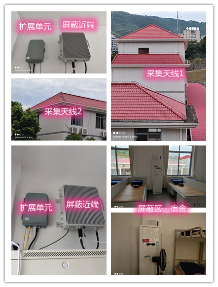  长洲某武警部队宿舍屏蔽案例（数字信令级）