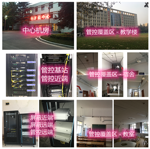  长洲某军事院校管控案例（数字信令级）