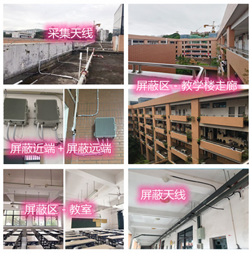  长洲某中学考场屏蔽案例（数字信令级）